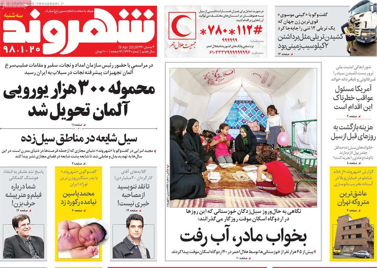 کیوسک مطبوعات/