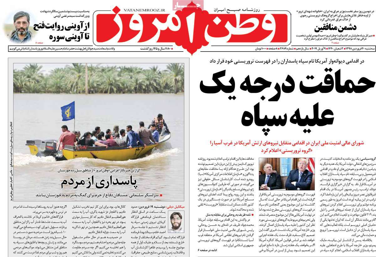 کیوسک مطبوعات/