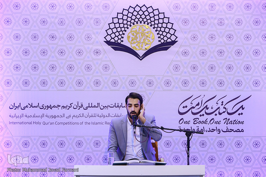 آیین افتتاحیه سی و ششمین دوره مسابقات بین&zwnj;المللی قرآن برگزار می&zwnj;شود / آغاز رقابت رسمی نمایندگان قرآنی 62 کشور جهان در تهران