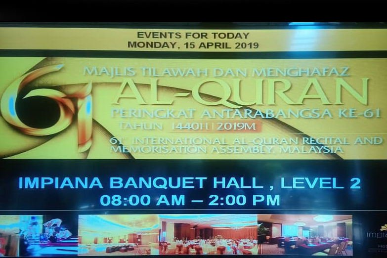 29 فروردین؛ زمان اجرای نماینده ایران در مسابقات قرآن مالزی 29 فروردین؛ زمان اجرای نماینده ایران در مسابقات قرآن مالزی