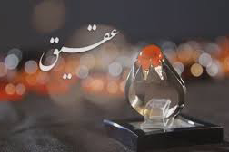 مستند «عقیق» همچنان در انتظار نوبت پخش