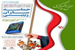 کتاب «بانوی مقاومت» قابلیت جهانی‌شدن دارد