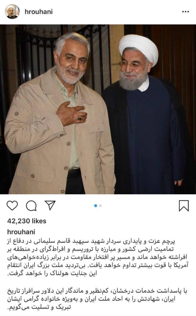 واکنش مسئولان در فضای مجازی نسبت به شهادت سردار سلیمانی