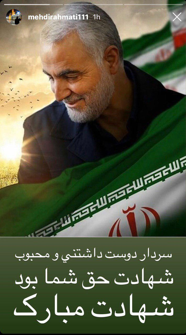 طوفان هشتگ«#سردار_سلیمانی» در شبکههای اجتماعی/ واکنش هنرمندان و ورزشکاران به شهادت سردار سلیمانی طوفان هشتگ«#سردار_سلیمانی» در شبکههای اجتماعی/ واکنش هنرمندان و ورزشکاران به شهادت سردار سلیمانی