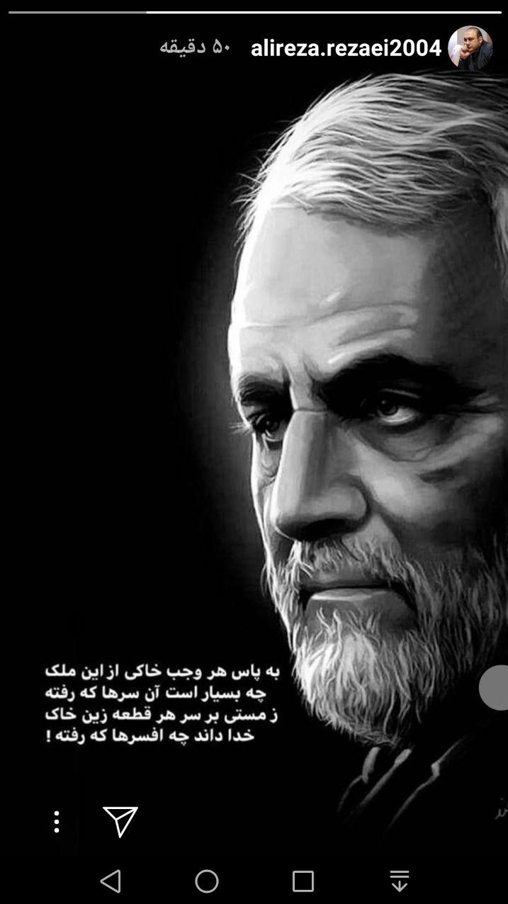 طوفان هشتگ&laquo;#سردار_سلیمانی&raquo; در شبکه&lrm;های اجتماعی/ واکنش هنرمندان و ورزشکاران به شهادت سردار سلیمانی