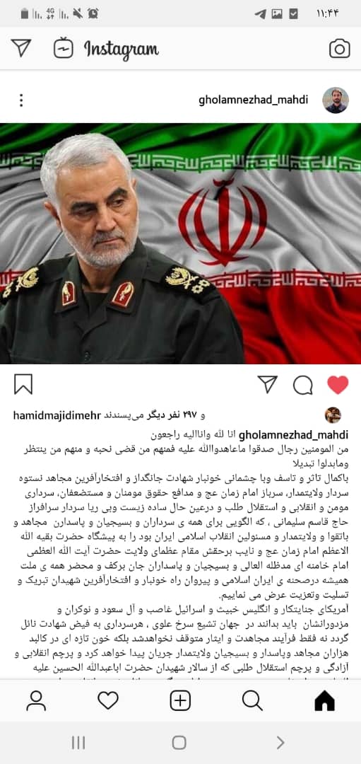 واکنش جامعه قرآنی به  شهادت سردار سپاه اسلام / شهادت هنر مردان الهی است + تصاویر