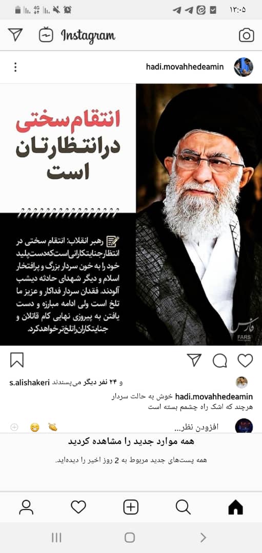 واکنش جامعه قرآنی به  شهادت سردار سپاه اسلام / شهادت هنر مردان الهی است + تصاویر