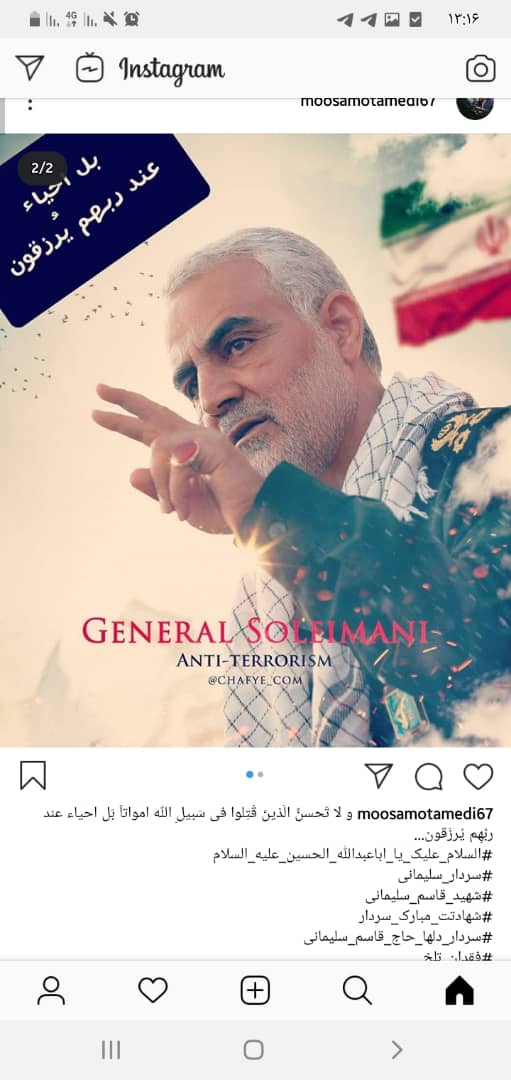 واکنش جامعه قرآنی به  شهادت سردار سپاه اسلام / شهادت هنر مردان الهی است + تصاویر