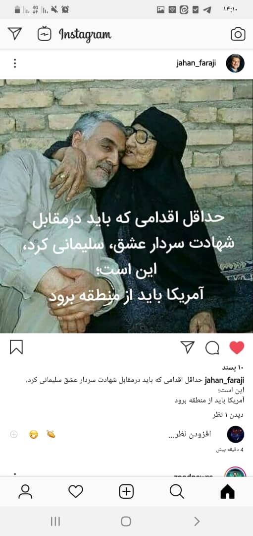 واکنش جامعه قرآنی به  شهادت سردار سپاه اسلام / شهادت هنر مردان الهی است + تصاویر