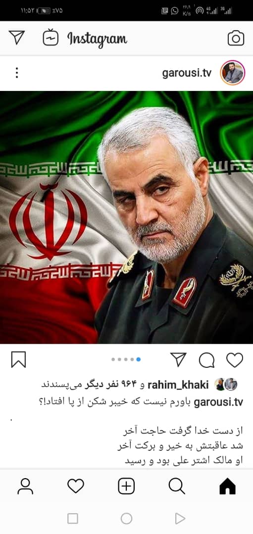 واکنش جامعه قرآنی به  شهادت سردار سپاه اسلام / شهادت هنر مردان الهی است + تصاویر