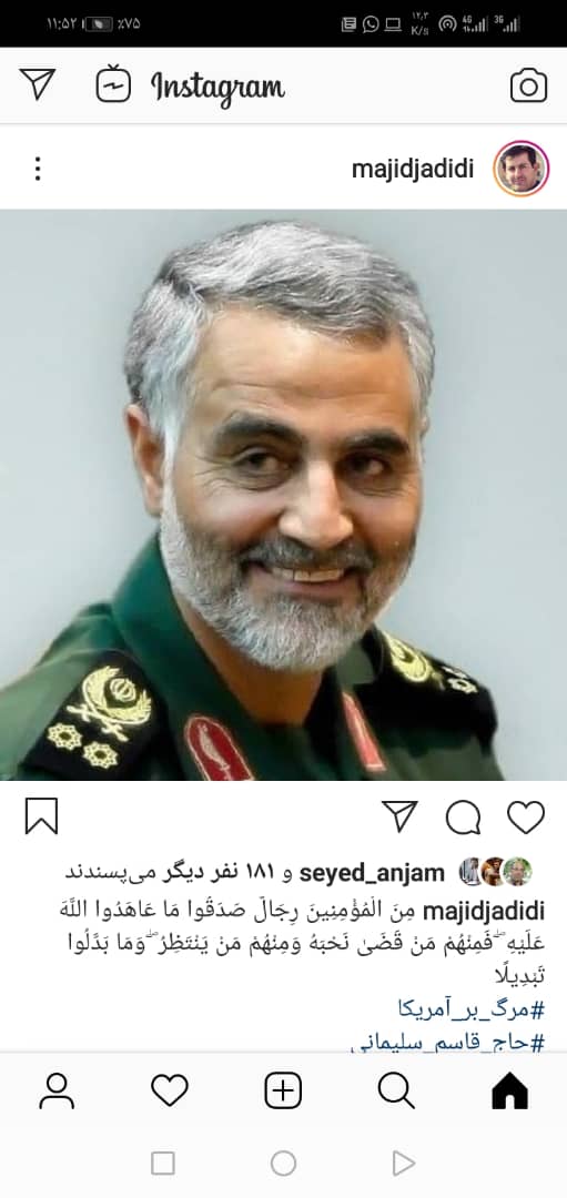 واکنش جامعه قرآنی به  شهادت سردار سپاه اسلام / شهادت هنر مردان الهی است + تصاویر