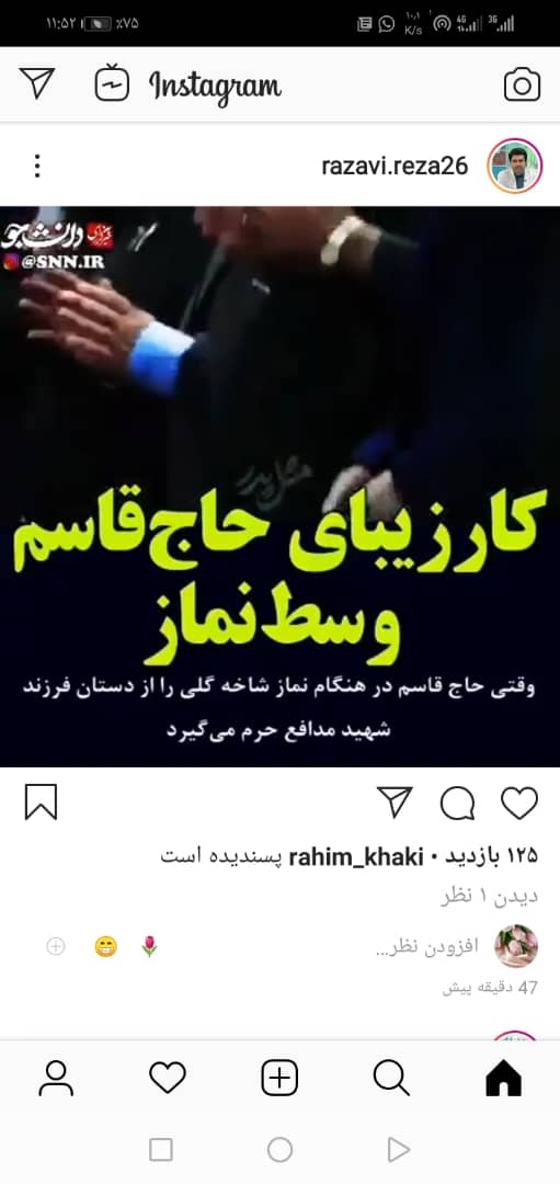 واکنش جامعه قرآنی به  شهادت سردار سپاه اسلام / شهادت هنر مردان الهی است + تصاویر
