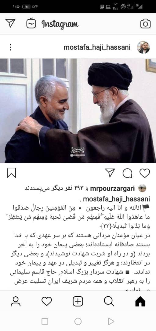 واکنش جامعه قرآنی به  شهادت سردار سپاه اسلام / شهادت هنر مردان الهی است + تصاویر