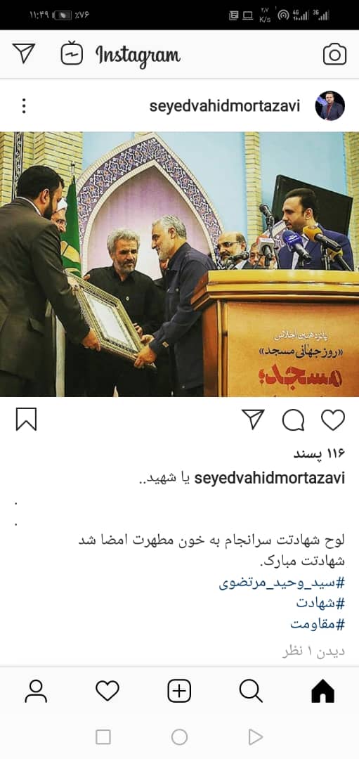 واکنش جامعه قرآنی به  شهادت سردار سپاه اسلام / شهادت هنر مردان الهی است + تصاویر