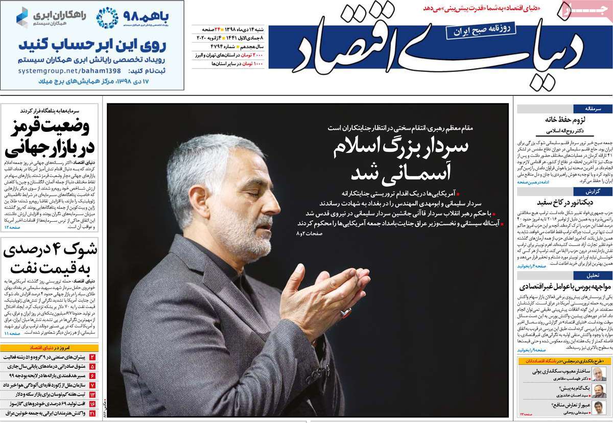 کیوسک مطبوعات/ کیوسک مطبوعات/