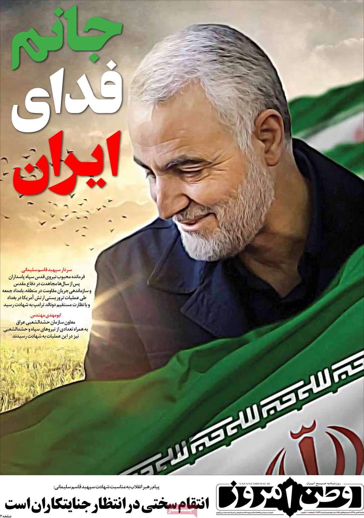 کیوسک مطبوعات/ کیوسک مطبوعات/