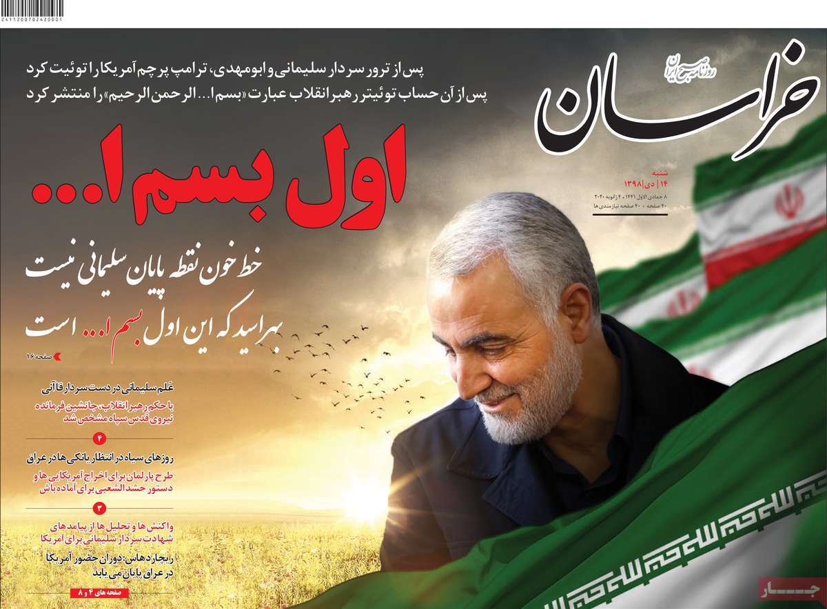 کیوسک مطبوعات/ کیوسک مطبوعات/