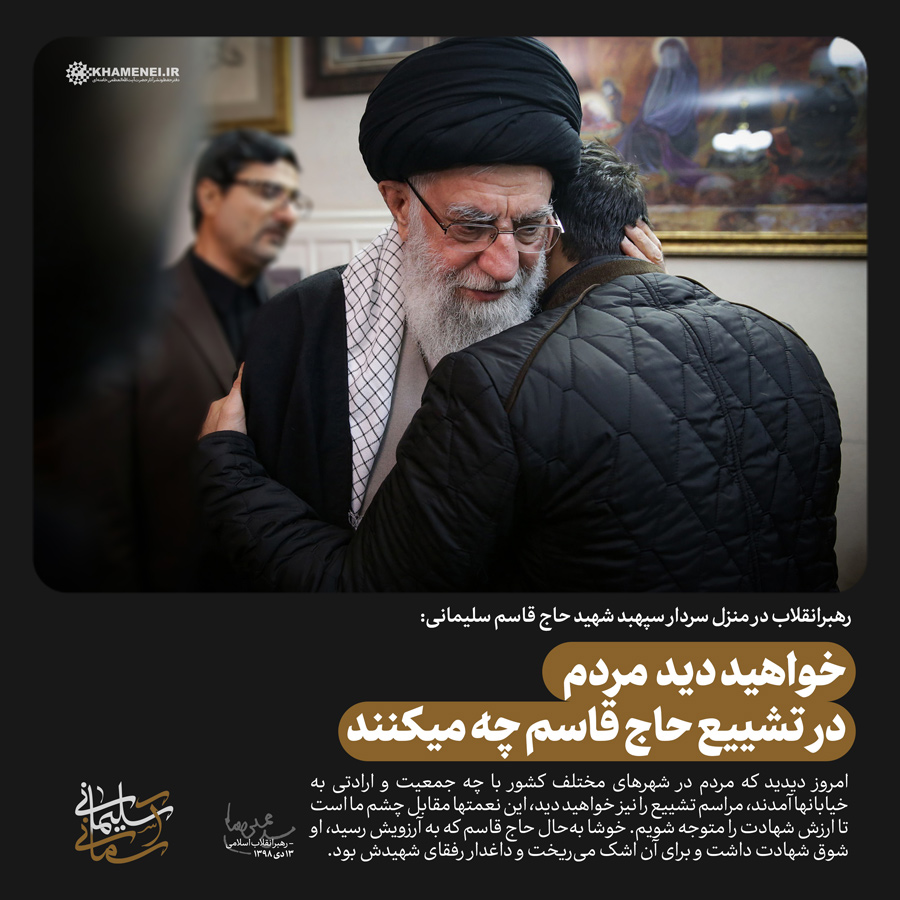 سخن&zwnj;نگاشت/  حضور در منزل سپهبد شهید حاج قاسم سلیمانی