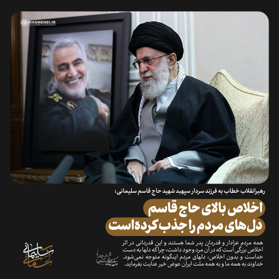 سخن&zwnj;نگاشت/  حضور در منزل سپهبد شهید حاج قاسم سلیمانی