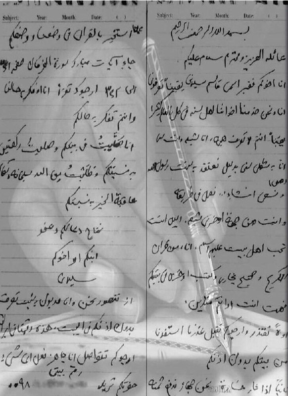 نامه سردار سلیمانی به خانواده سوری + عکس نامه سردار سلیمانی به خانواده سوری + عکس