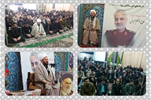بزرگداشت شهادت سردار سپهبد سلیمانی در کوهبنان