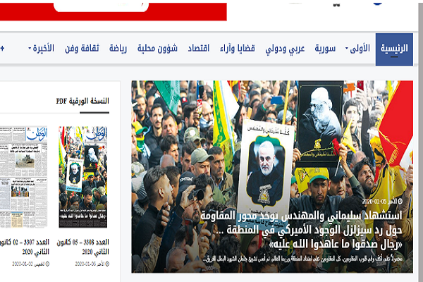 شهید سردار سلیمانی در رسانههای سوری/ پیام تسلیت مفتی اعظم سوریه شهید سردار سلیمانی در رسانههای سوری/ پیام تسلیت مفتی اعظم سوریه