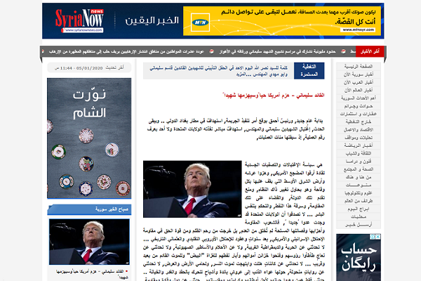 شهید سردار سلیمانی در رسانههای سوری/ پیام تسلیت مفتی اعظم سوریه شهید سردار سلیمانی در رسانههای سوری/ پیام تسلیت مفتی اعظم سوریه