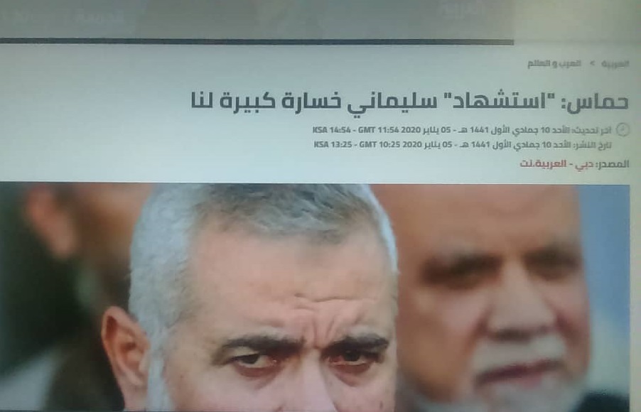 شهادت سردار سلیمانی همچنان تیتر یک رسانههای جهان شهادت سردار سلیمانی همچنان تیتر یک رسانههای جهان