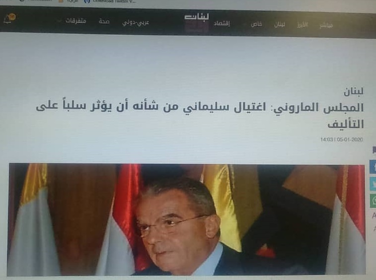 شهادت سردار سلیمانی همچنان تیتر یک رسانههای جهان شهادت سردار سلیمانی همچنان تیتر یک رسانههای جهان