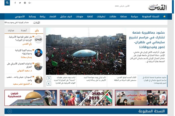 بازتاب گسترده مراسم تشییع پیکر سردار سلیمانی در رسانههای عربی بازتاب گسترده مراسم تشییع پیکر سردار سلیمانی در رسانههای عربی