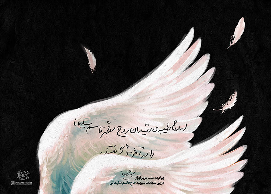 طرح/ سردار آسمانی