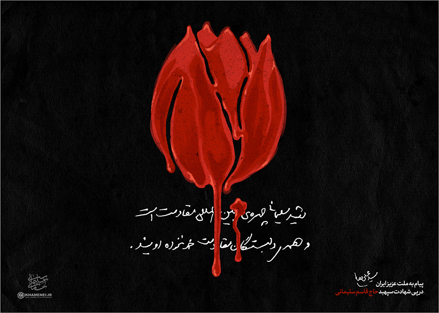 طرح/ سردار آسمانی