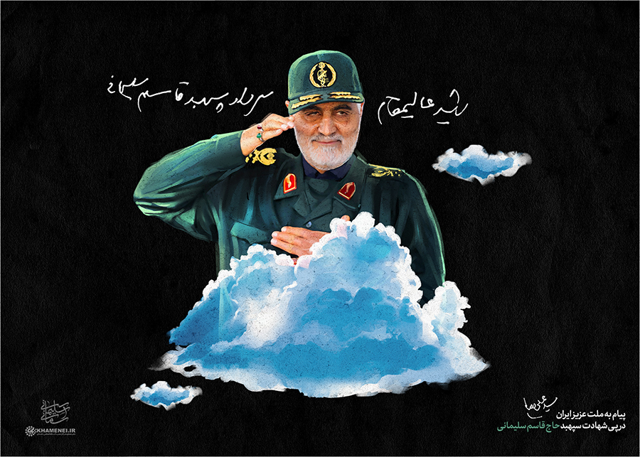 طرح/ سردار آسمانی