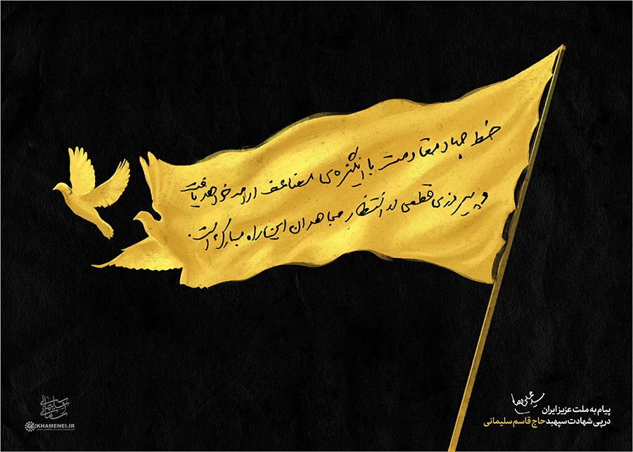 طرح/ سردار آسمانی