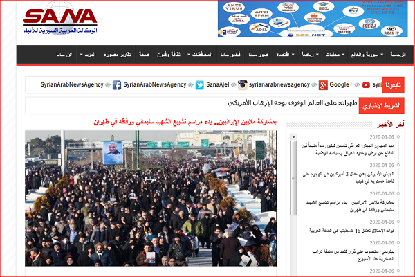 بازتاب گسترده مراسم تشییع سردار سلیمانی در رسانههای عربی بازتاب گسترده مراسم تشییع سردار سلیمانی در رسانههای عربی