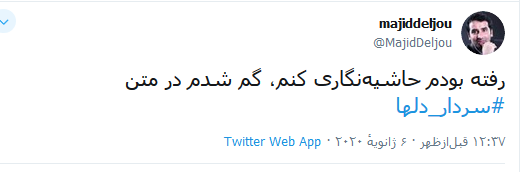 پرچم سرخ انتقام در شبکه&zwnj;های اجتماعی/ سلبریتی&zwnj;های خارجی نیز همراه مردم ایران شدند