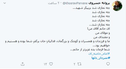 پرچم سرخ انتقام در شبکه&zwnj;های اجتماعی/ سلبریتی&zwnj;های خارجی نیز همراه مردم ایران شدند