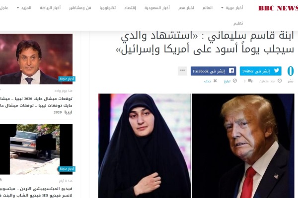 بازتاب سخنان آتشین دختر سردار سلیمانی در رسانه‌های عربی