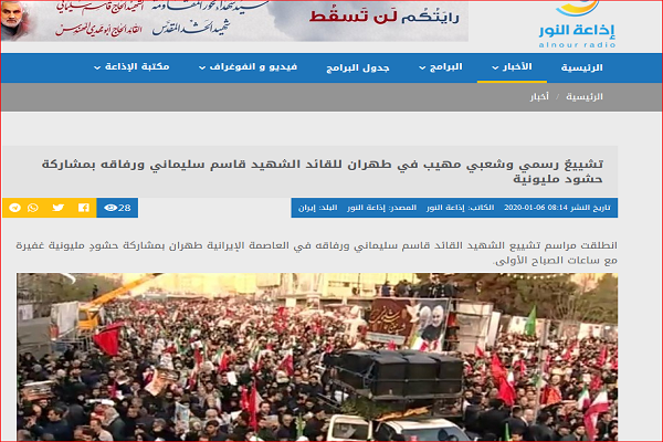 بازتاب خبری تشییع سردار ولایت در جهان/ اهتزاز پرچم سرخ انتقام بازتاب خبری تشییع سردار ولایت در جهان/ اهتزاز پرچم سرخ انتقام