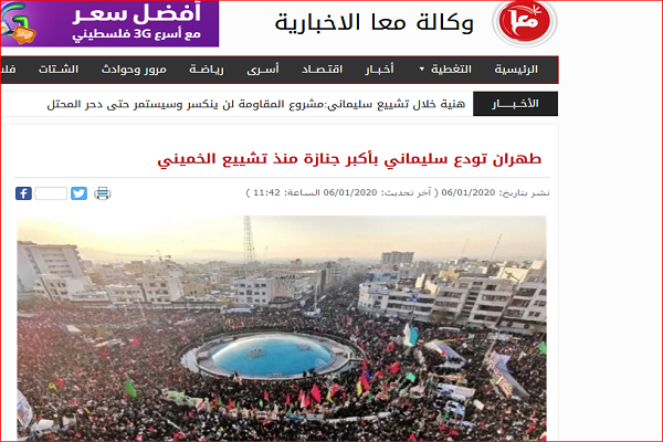 بازتاب خبری تشییع سردار ولایت در جهان/ اهتزاز پرچم سرخ انتقام بازتاب خبری تشییع سردار ولایت در جهان/ اهتزاز پرچم سرخ انتقام