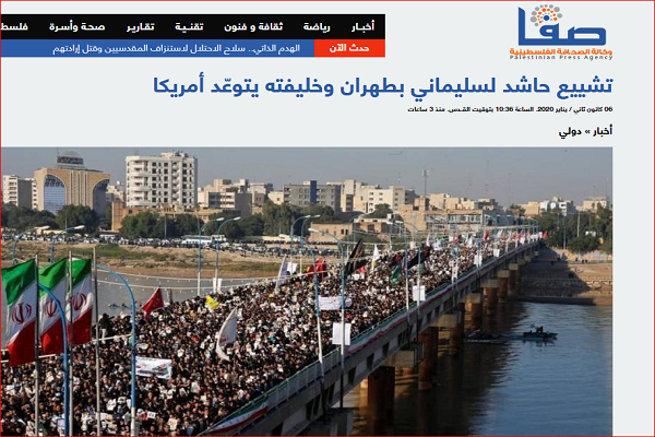 بازتاب خبری تشییع سردار ولایت در جهان/ اهتزاز پرچم سرخ انتقام بازتاب خبری تشییع سردار ولایت در جهان/ اهتزاز پرچم سرخ انتقام