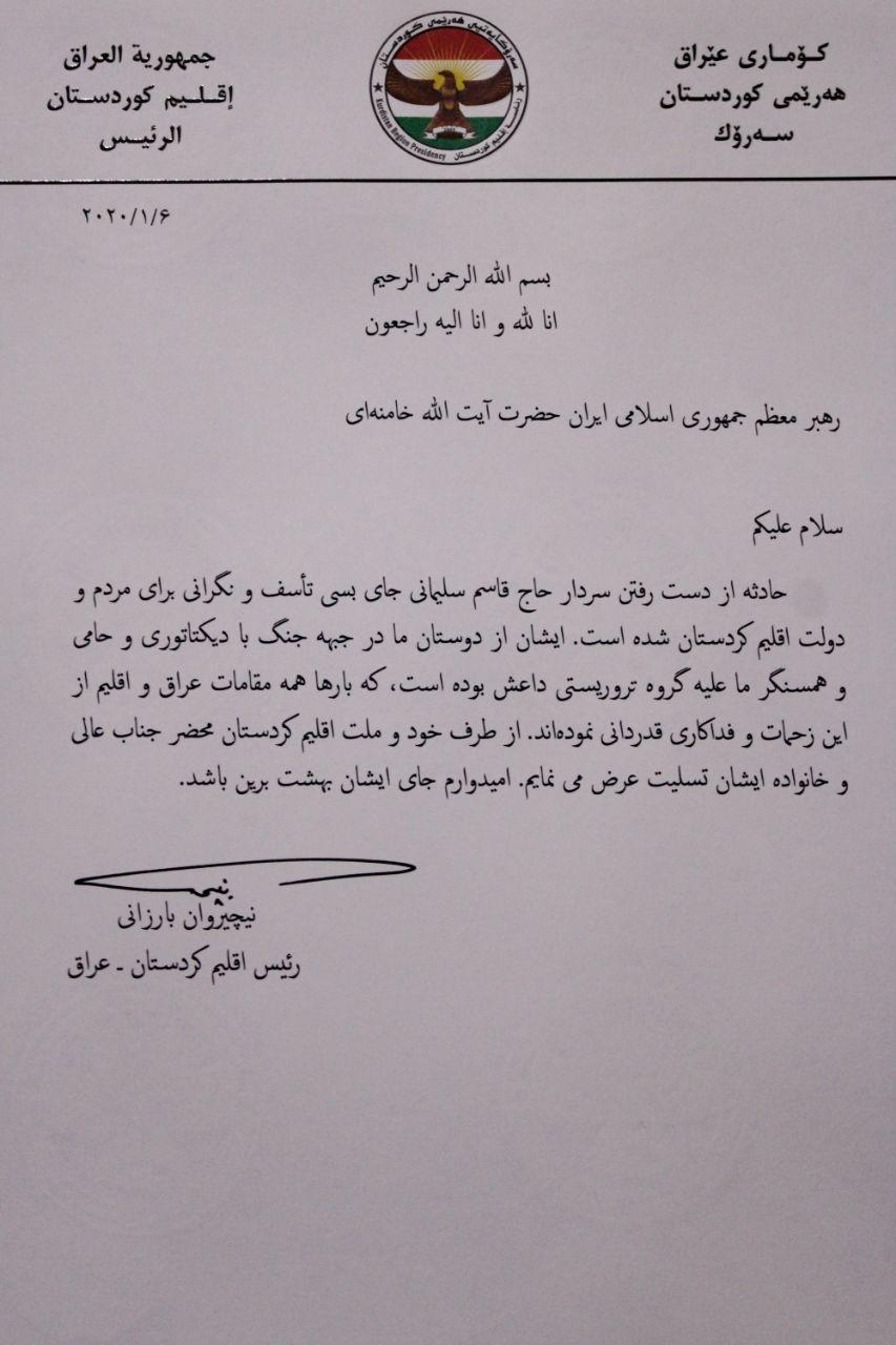 پیام تسلیت بارزانی به رهبر انقلاب در پی شهادت سپهبد سلیمانی پیام تسلیت بارزانی به رهبر انقلاب در پی شهادت سپهبد سلیمانی