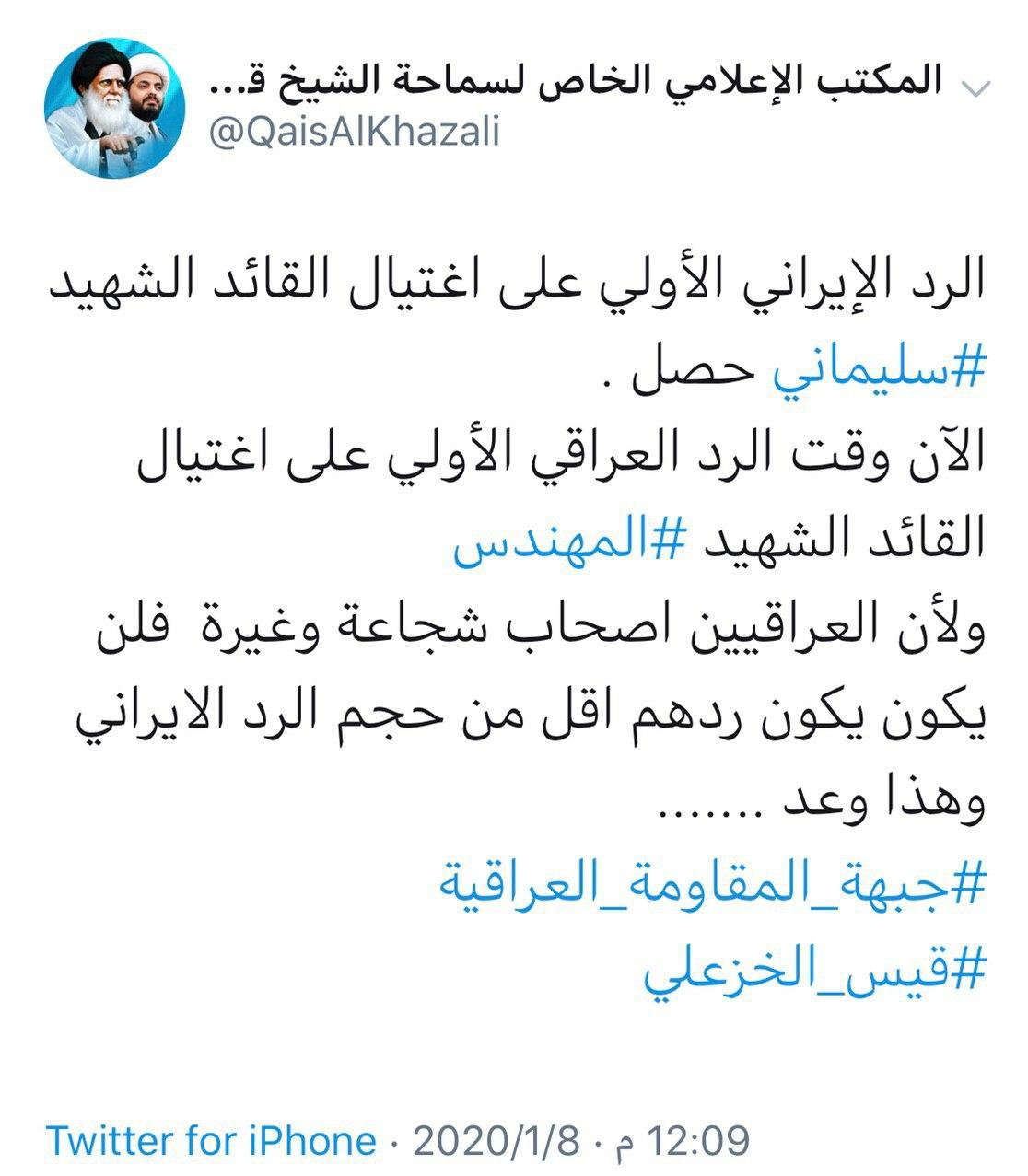 عصائب اهل‌الحق عراق: پاسخ ما به آمریکا کم‌تر از ایران نخواهد بود