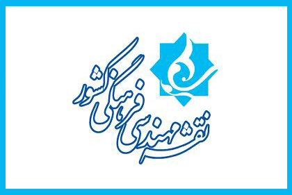 ابلاغ مصوبه «یکسان‌سازی عناوین فعالیت‌های قرآنی» از سوی معاون اول رئیس‌جمهور + سند