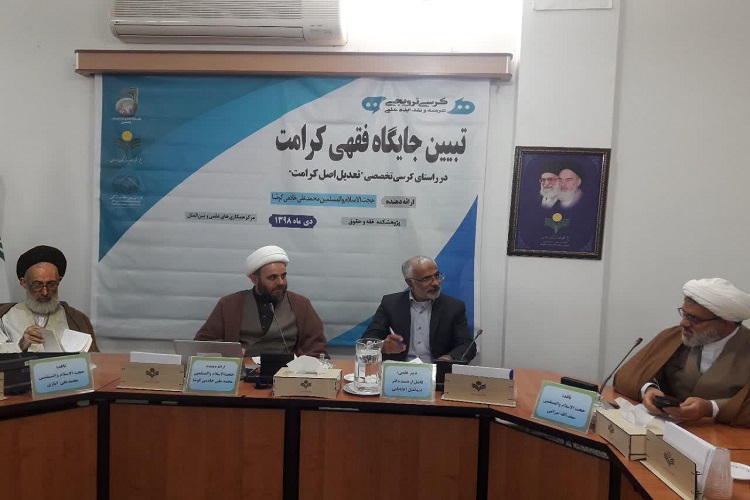 ارسالی //خادمی: کرامت انسان‌ساخته در تعارض با قرآن است/ ایازی: کرامت ذاتی تابع سیره عقلاست