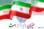 ۳۸ داوطلب نمایندگی انتخابات مجلس شورای اسلامی در ایلام تایید صلاحیت شدند