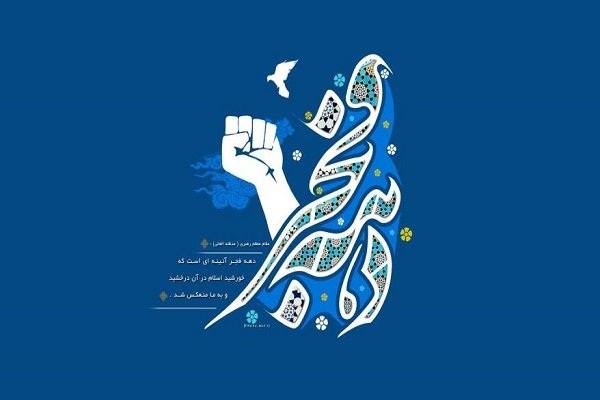 اعلام ویژه برنامههای دهه فجر در مؤسسه قرآنی نورالهدی