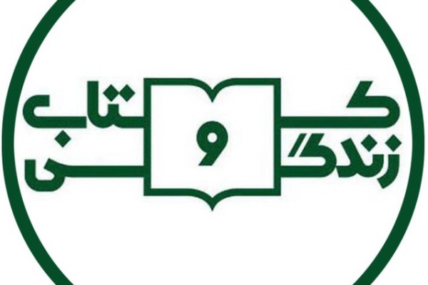 تدوین برنامه مدون پویش &laquo;کتاب و زندگی&raquo; / ناشران از سرمایه&zwnj;گذاری تبلیغ می&zwnj;هراسند