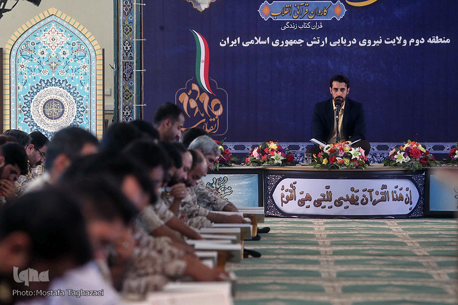 هشتمین محفل کاروان قرآنی انقلاب در منطقه دوم ولایت نیروی دریایی ارتش برگزار شد