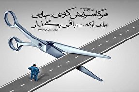 طرح| حدود سرزنش از نگاه علی(ع)